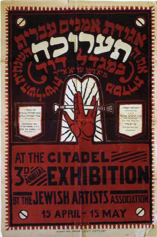 The Third Annual Jewish Artists Association Exhibition